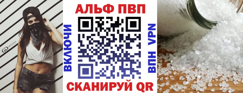 Alpha PVP Соль  Шагонар 