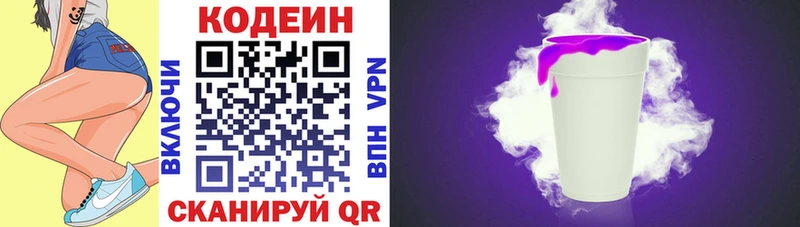 mega ссылки  Шагонар  Кодеиновый сироп Lean напиток Lean (лин) 