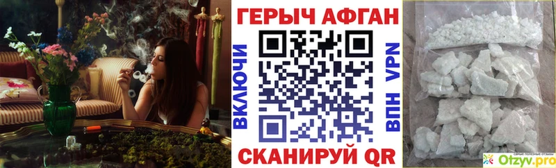 где купить наркотик omg как войти ГЕРОИН афганец Шагонар