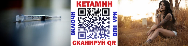Кетамин VHQ  Шагонар 