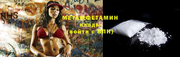 метамфетамин Балабаново