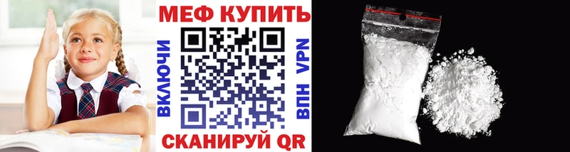 Меф мяу мяу  Шагонар