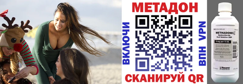Метадон кристалл  как найти закладки  Шагонар 