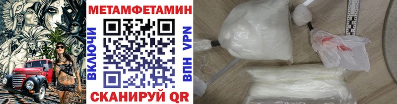 МЕТАМФЕТАМИН кристалл  продажа наркотиков  Шагонар 